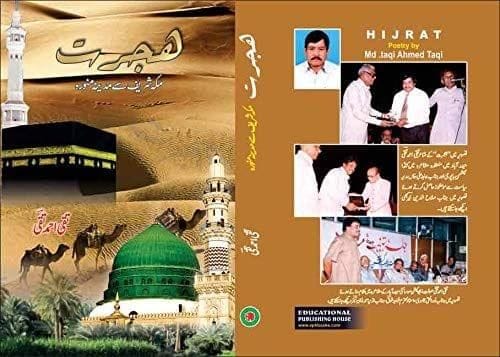 Hijrat [Hardcover] Md. Taqi Ahmed Taqi [Hardcover] Md. Taqi Ahmed Taqi