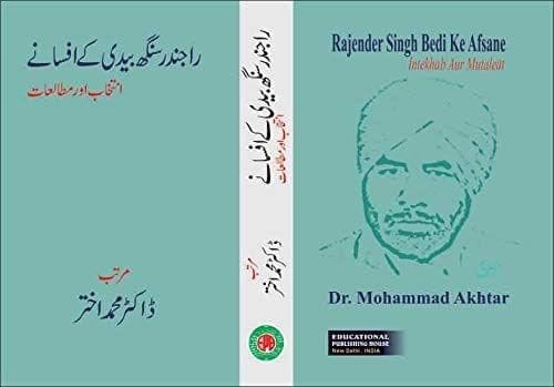 Rajender Singh Bedi Ke Afsane Intekhab Aur Mutaleat [Hardcover] Dr. Mohammad Akhtar [Hardcover] Dr. Mohammad Akhtar
