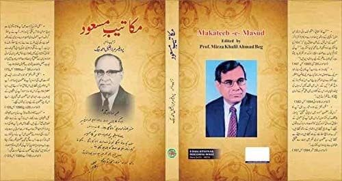 Makateeb -E- Masud [Hardcover] Prof Mirza Khalil Ahmad Beg [Hardcover] Prof Mirza Khalil Ahmad Beg