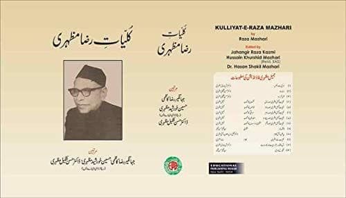 Kulliyat-E-Raza Mazhari [Hardcover] Raza Mazhari [Hardcover] Raza Mazhari