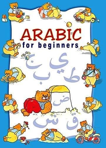 Arabic for Beginners [Paperback] Mohd. Imran Erfani [Paperback] Mohd. Imran Erfani