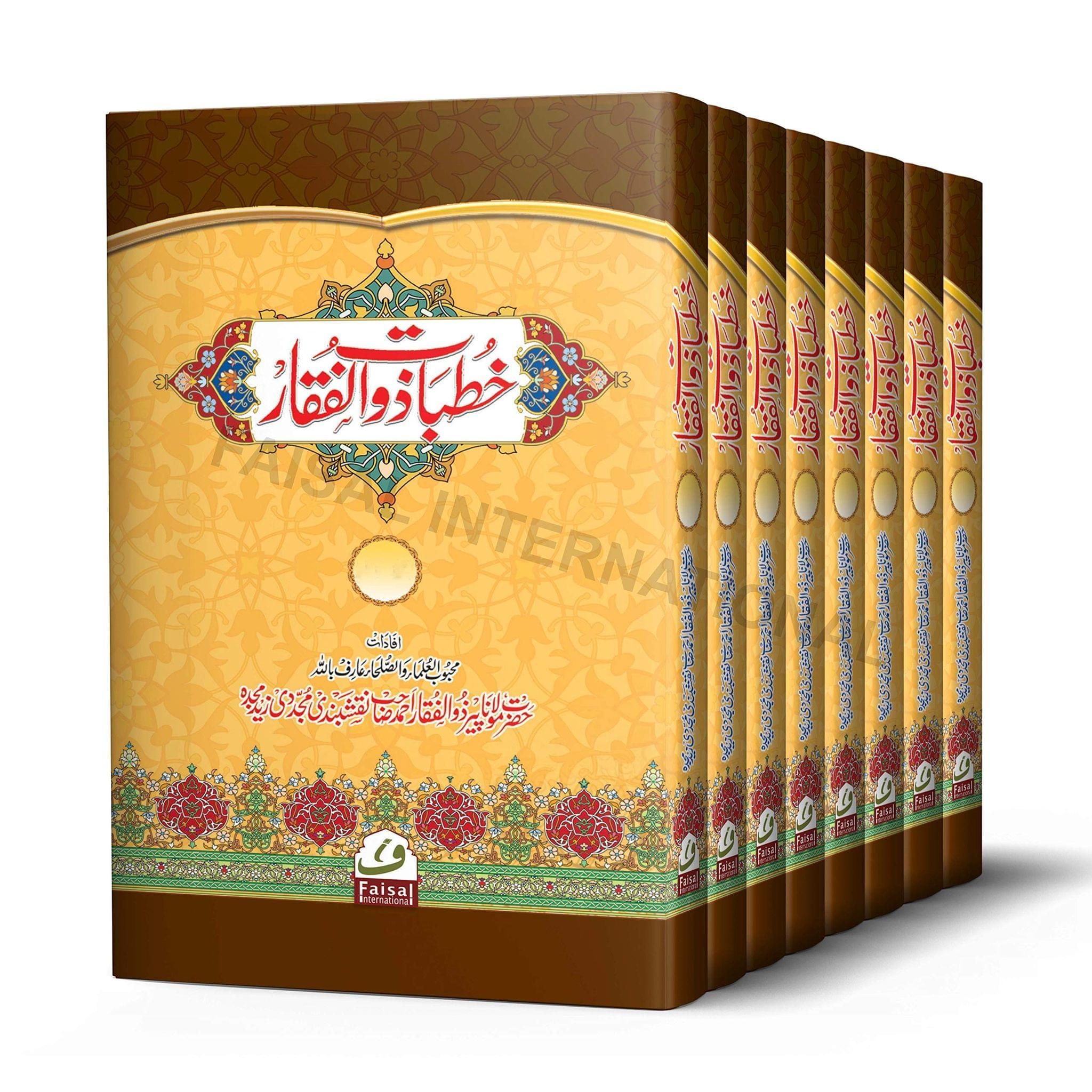 Khutbat-E-Zulfiqar [Hardcover] Maulana Peer Zulfiqar Ahmed Naqshbandi