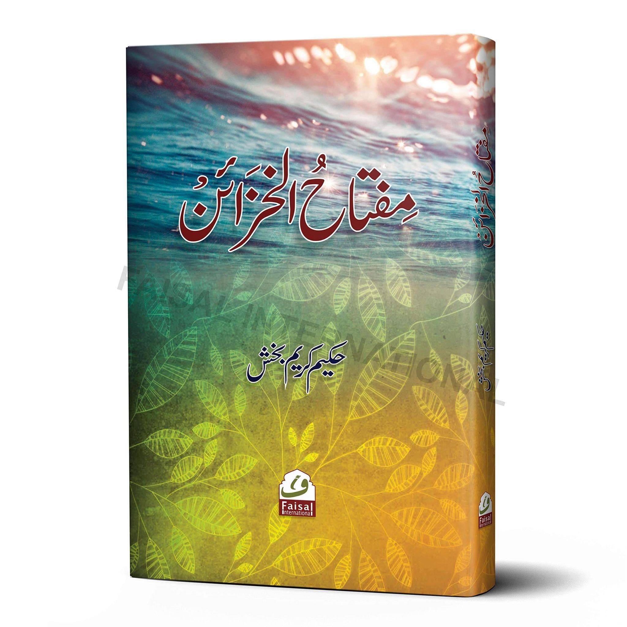 Miftahul Khazain [Hardcover] Hakeem Kareem Baqsh