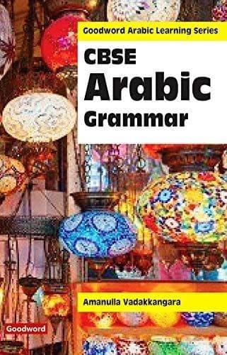 CBSE Arabic Grammar [Paperback] Amanulla Vadakkangara [Paperback] Amanulla Vadakkangara