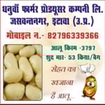 Dhanuan Farmer Producer Company