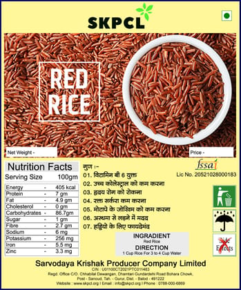Red Rice Red Rice
