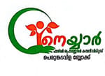 Neyyar Farmers Producer Company Limited Neyyar Farmers Producer Company Limited