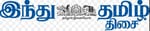 HINDU TAMIL THISAI (KSL MEDIA LTD) HINDU TAMIL THISAI (KSL MEDIA LTD)