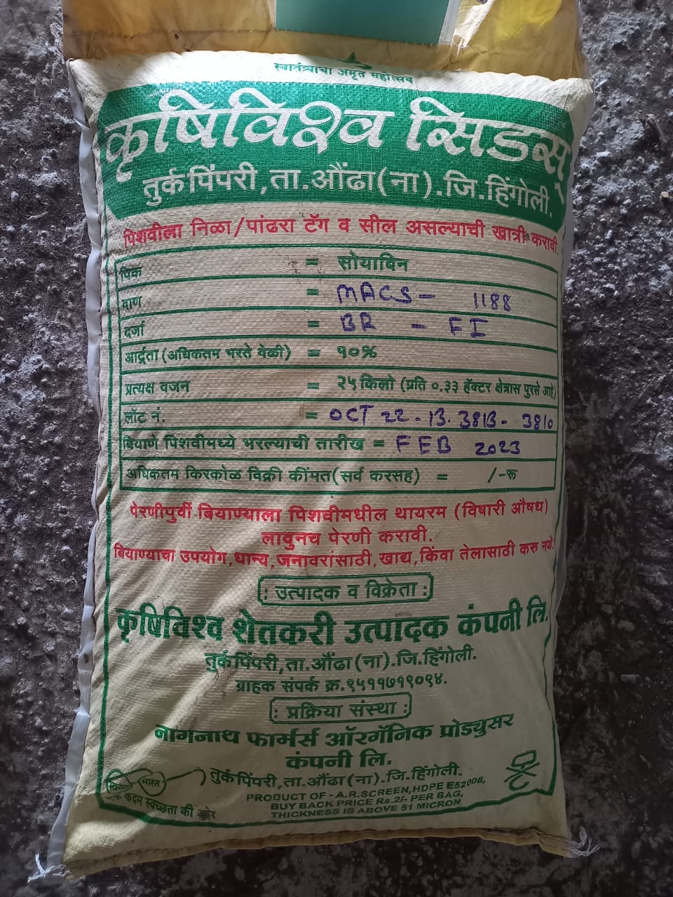 Soyabean Seeds KDS-753