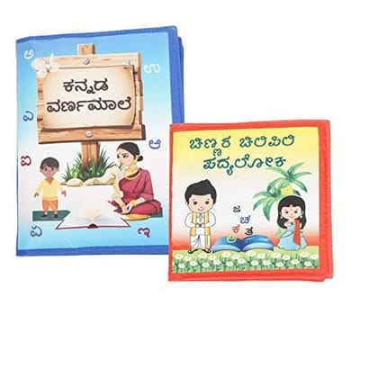 Skyculture Kannada Alphabet book "Kannada Varnamale" & Kannada Rhymes book "Chinnara Chilipili Padyaloka" Combo ( Fabric and foam book) [Rag Book] skyculture