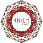 Sanskrit Again Sanskrit Again