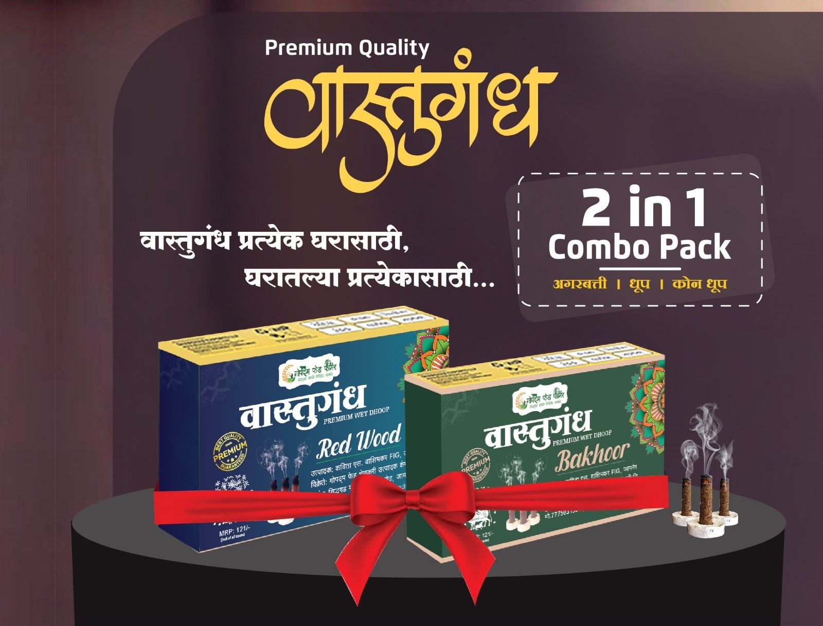 2 IN 1 Vastugandh Dhoop