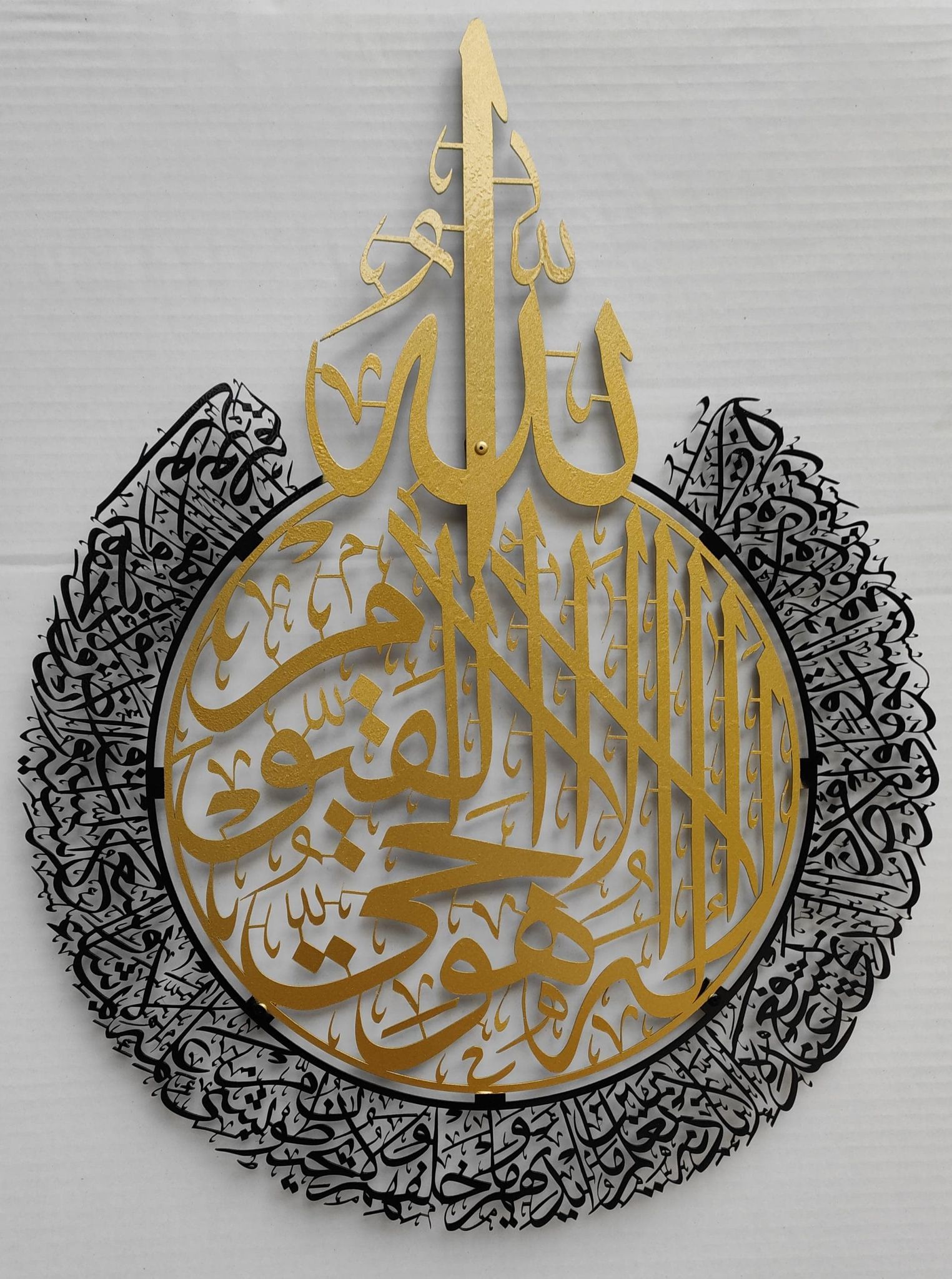 METAL ISLAMIC WALL DECOR - AYATUL KURSI