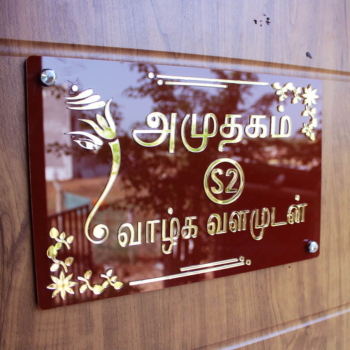 iCreations Brown Glossy Nameplate with Golden Acrylic Solid Letters