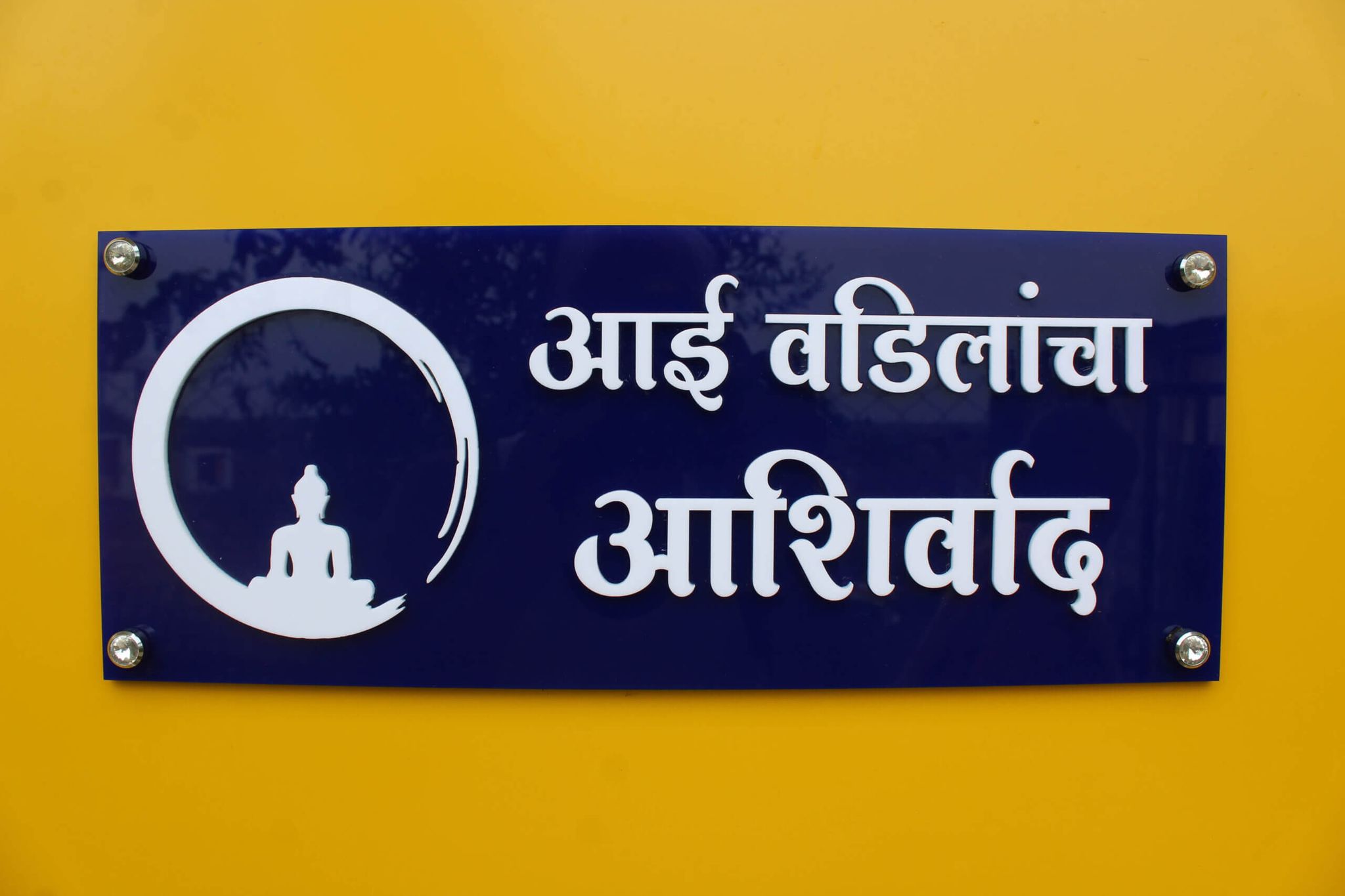 iCreations Buddha House Nameplate with White Acrylic Embossed Letters on Blue Background (6x15 Inch)
