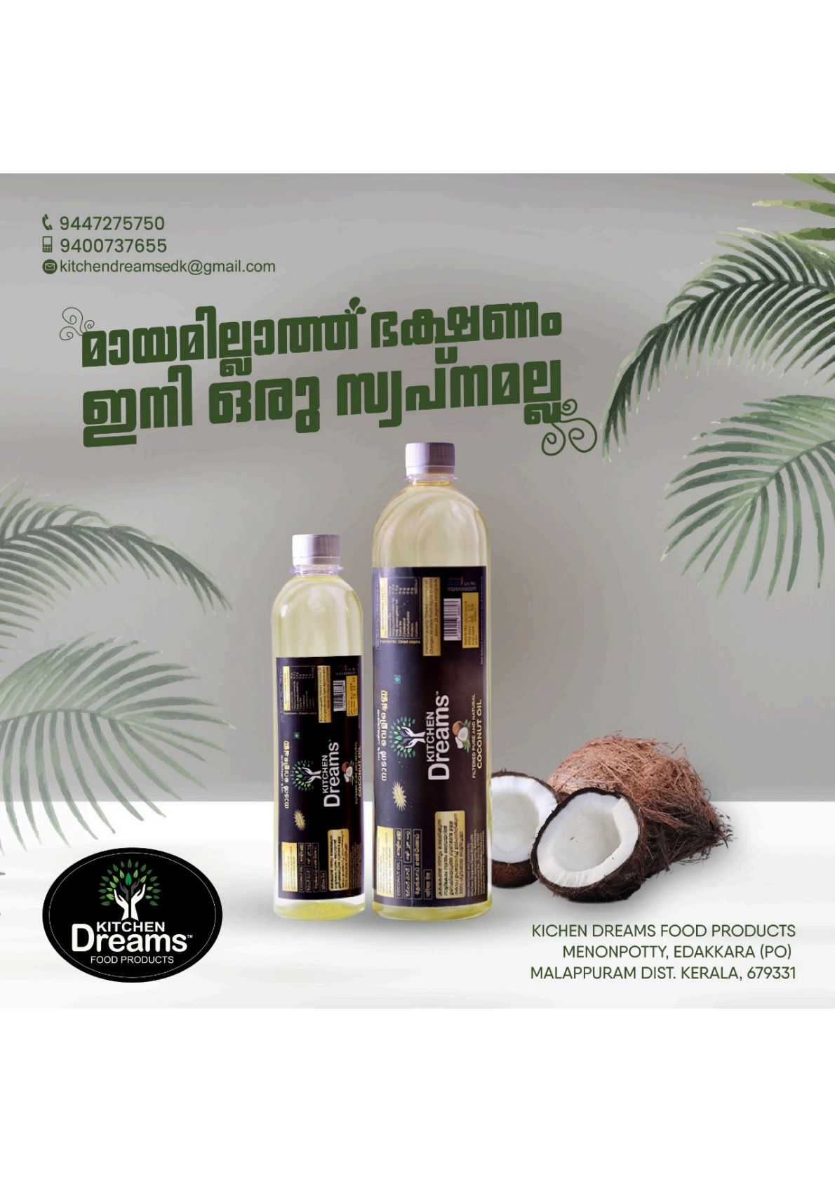 Kitchen Dreams Coconut Oil