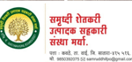Samruddhi Farmer Producer Organization