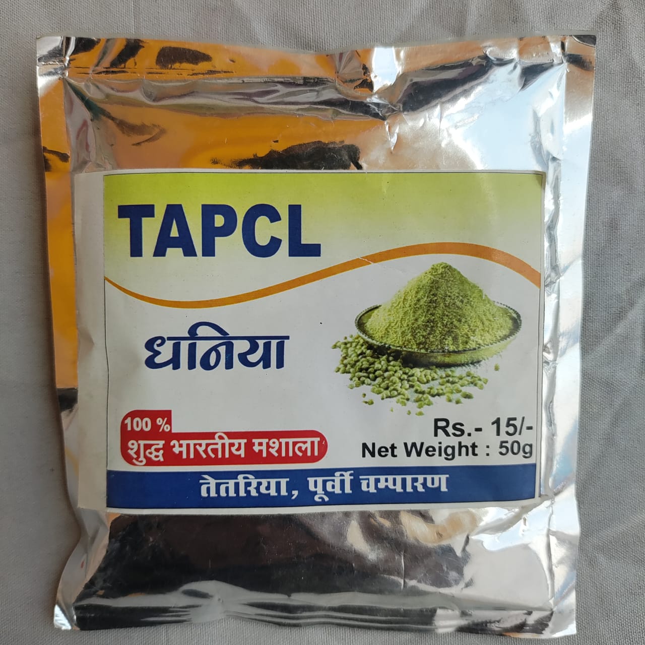 Coriender Powder 50 gm