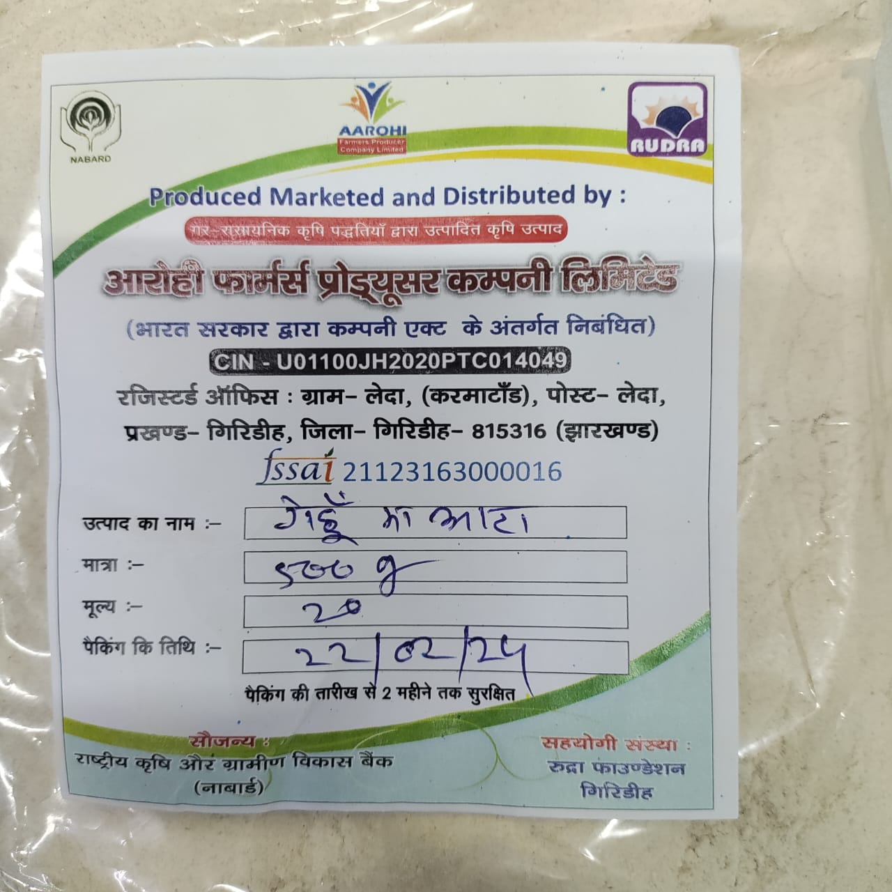 Wheat Flour 1 Kg