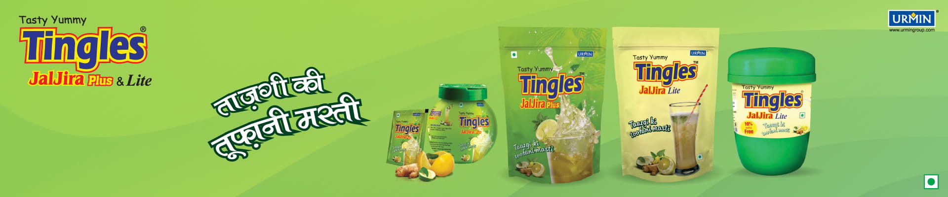 उर्मिन प्रोडक्ट्स प्राइवेट लिमिटेड