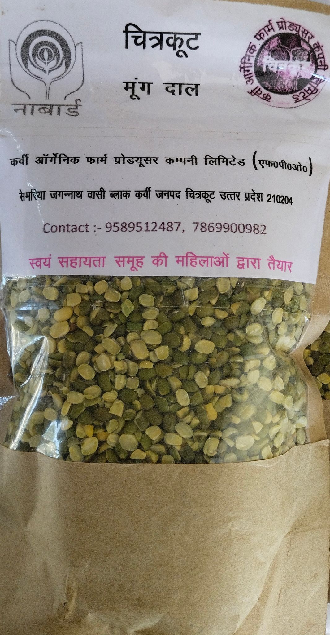 Moong Daal