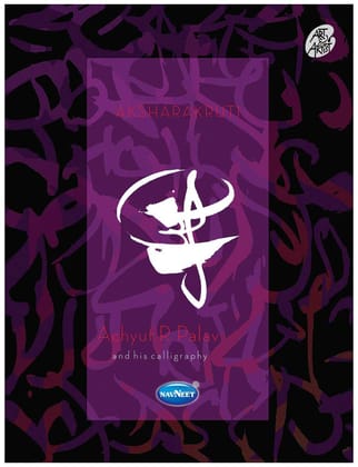 Navneet Aksharakruti: Achyut Palav for Artists- Calligraphy art, hobbies, writing style- Decorative Handwriting- Reference Book- Calligraphers [Paperback] Navneet Education