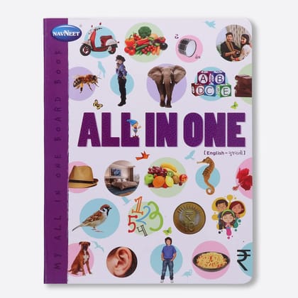 Navneet All In One Board Book (Gujarati) - First Early Learning book for Kindergarten - Picture Board book for toddlers and babies [Board book] Navneet Education