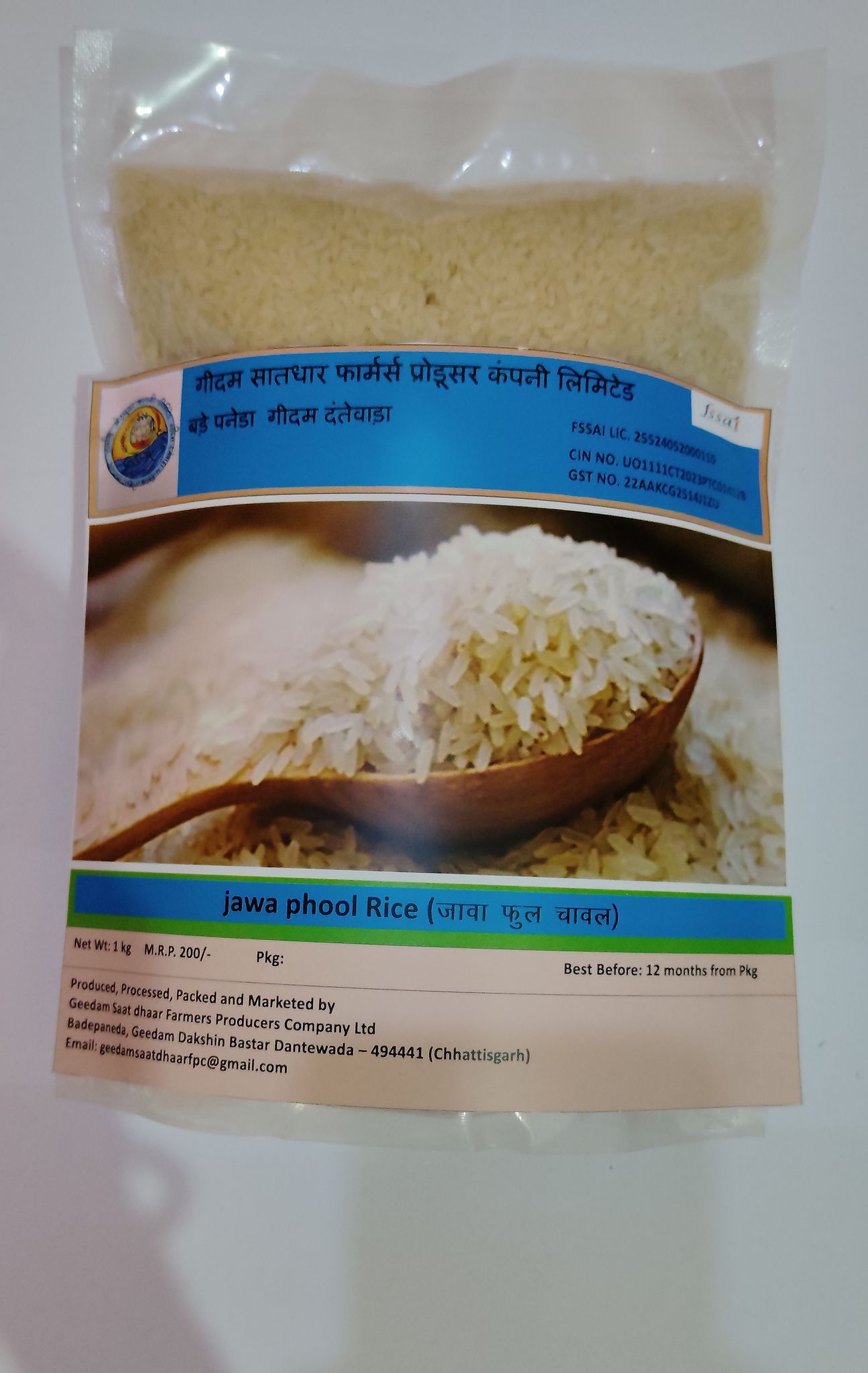 Jawaphool rice 1kg.