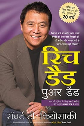 Unlock Financial Wisdom with "Rich Dad Poor Dad: 25th Anniversary Edition" Paperback by Robert Kiyosaki Unlock Financial Wisdom with "Rich Dad Poor Dad: 25th Anniversary Edition" Paperback by Robert Kiyosaki