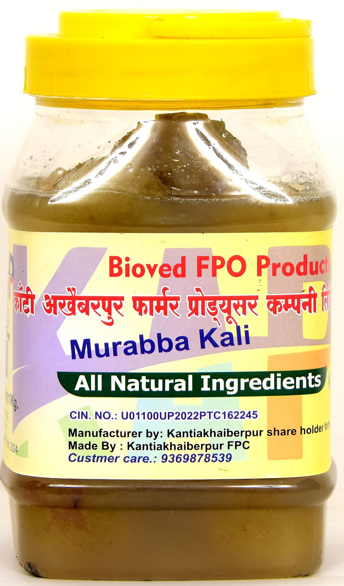Amla Kali Murabba 