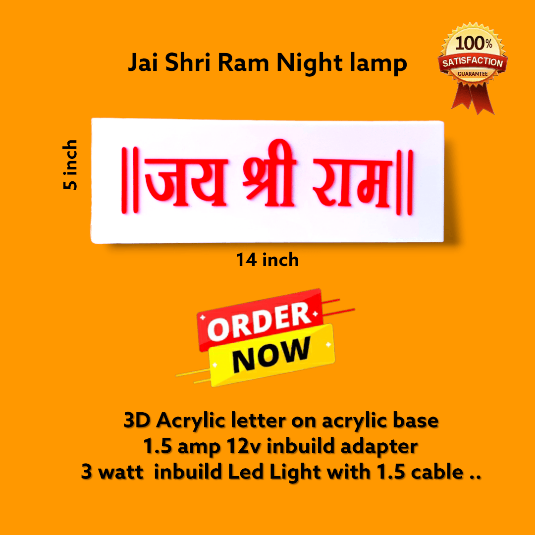 Jai Shri Ram wall night lamp with 3d letter on acrylic sheet