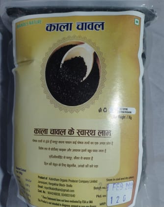 Black Rice