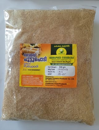 HAFPCO Steamed Broken Wheat Puttupodi HAFPCO Steamed Broken Wheat Puttupodi