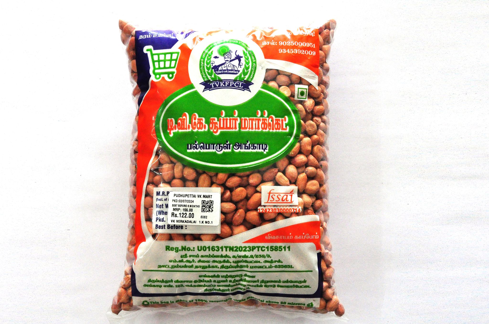 Ground Nut