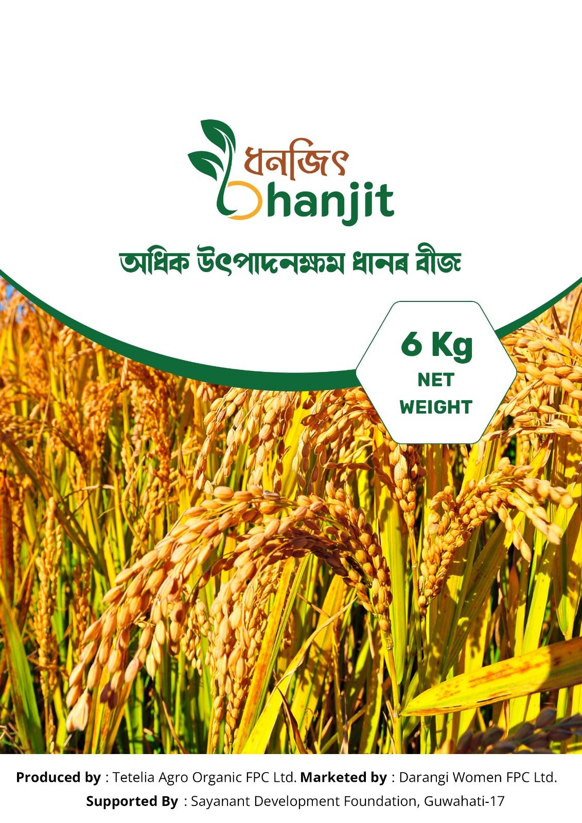 Ranjit Sub 1 Paddy Seeds