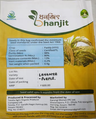 LAVANYA SEEDS (PURPLE RICE -  ASSAM)