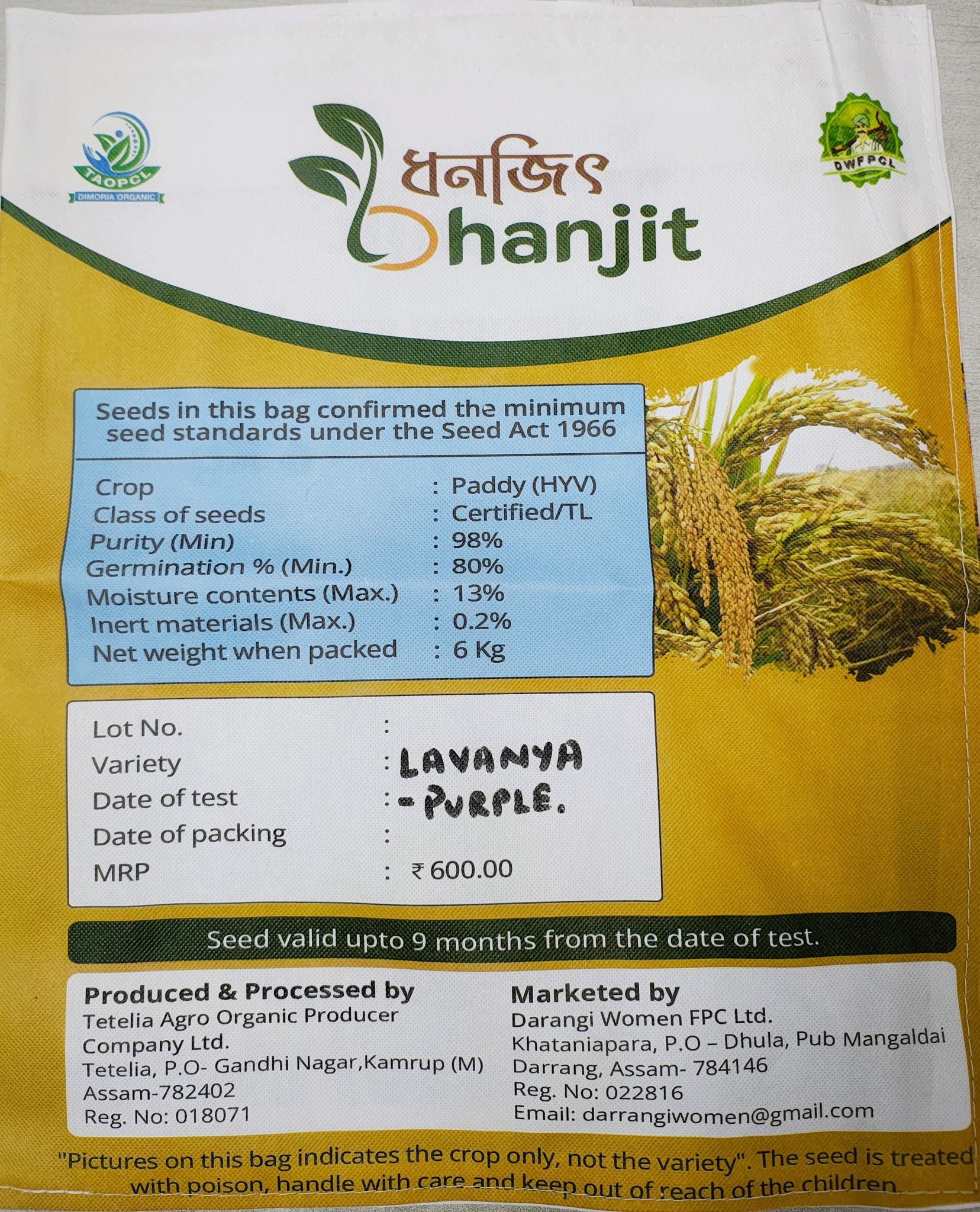 LAVANYA SEEDS (PURPLE RICE -  ASSAM)