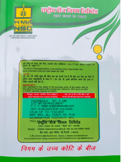 NSC Calendula Flower Seed - 5 gm packet