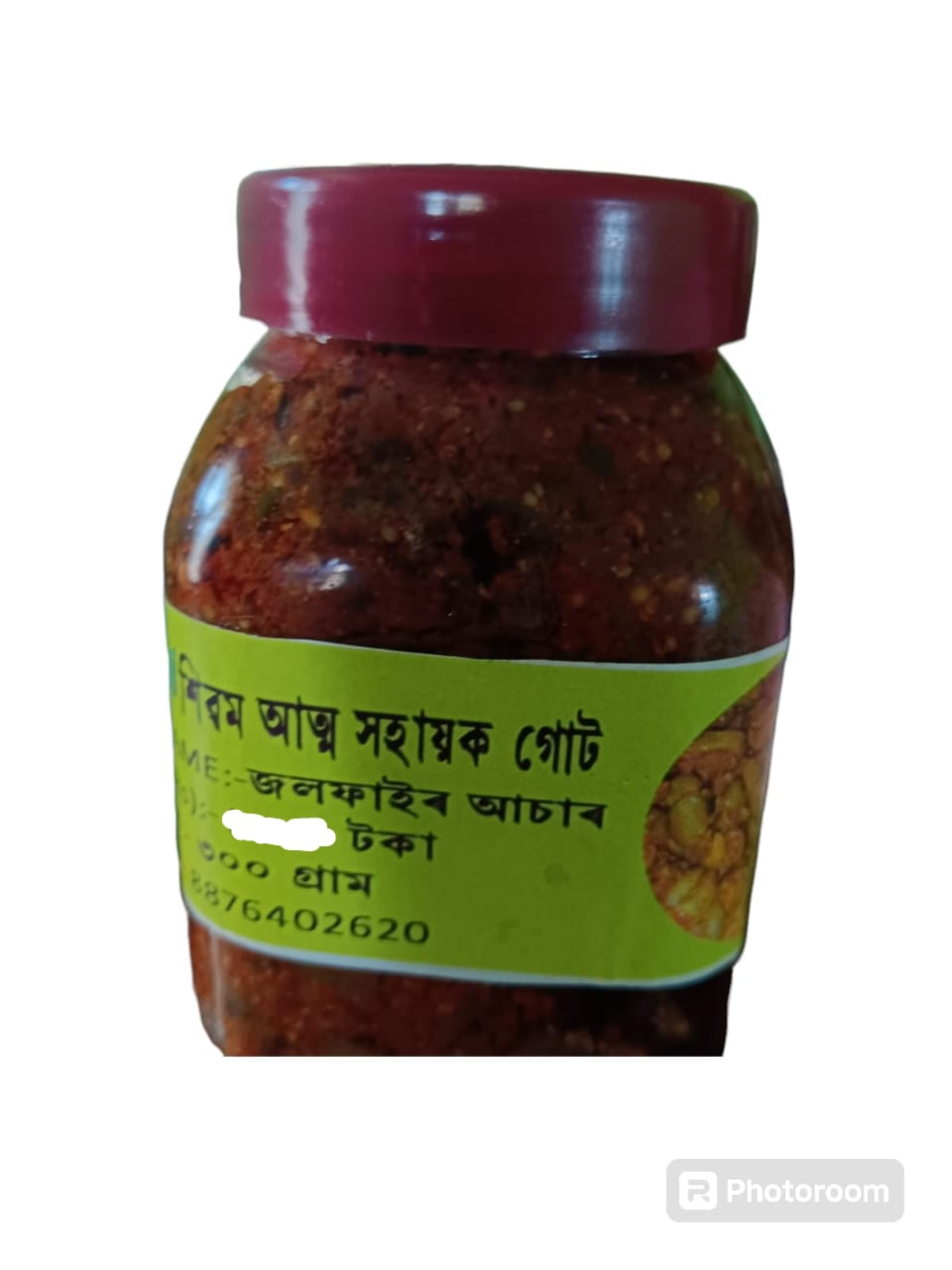 Olive Pickle (জলফাইৰ টেঙা আচাৰ)
