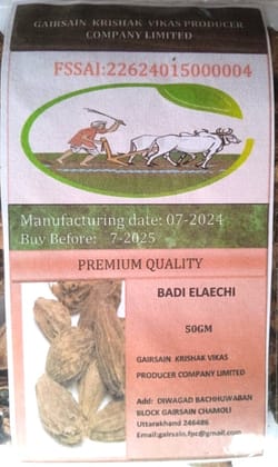 BADI ELAECHI (BLACK CARDAMOM) BADI ELAECHI (BLACK CARDAMOM)