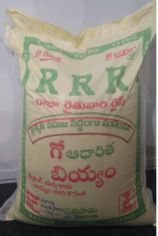 Kujipatalia Rice
