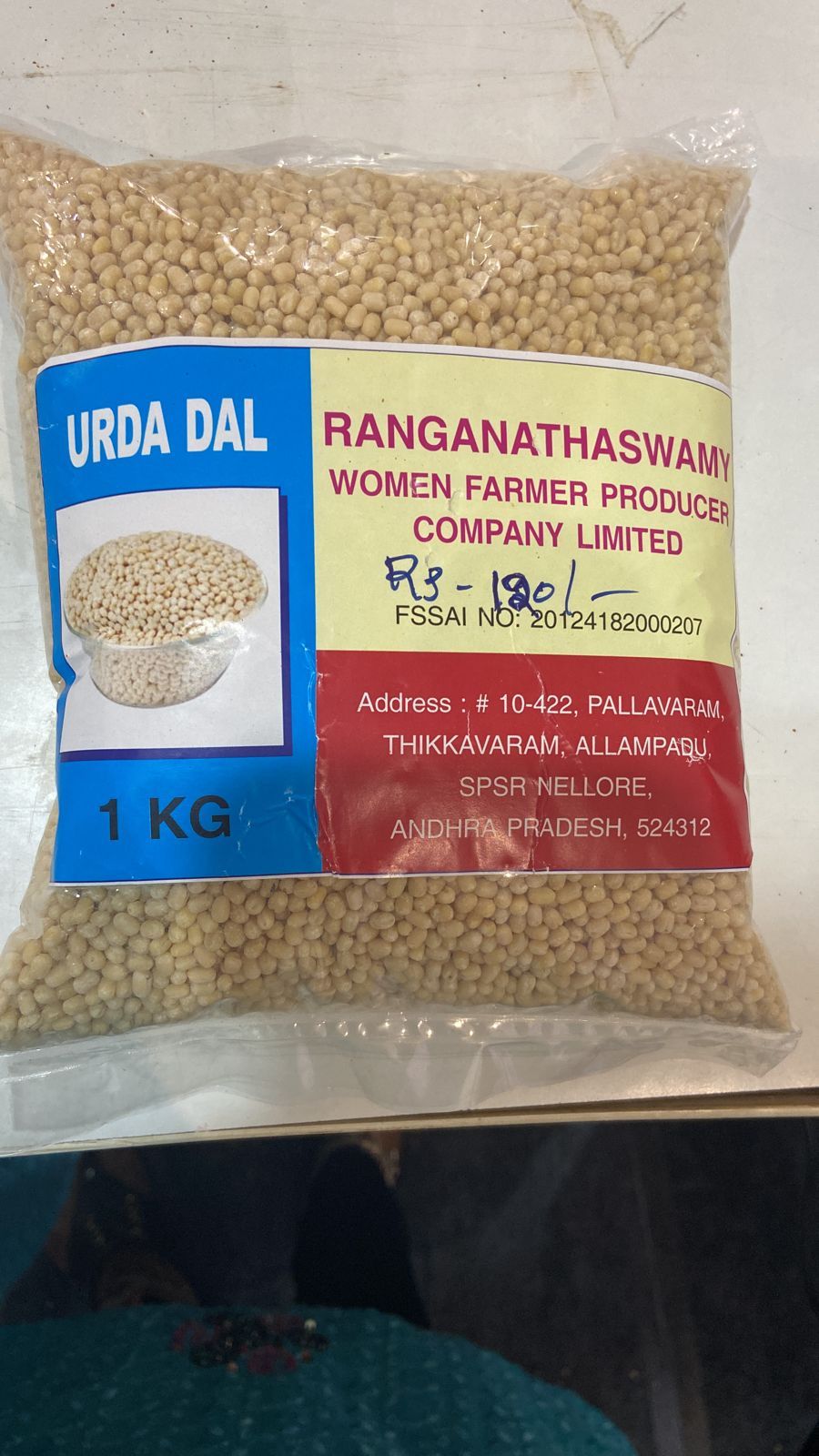 Urda Dal