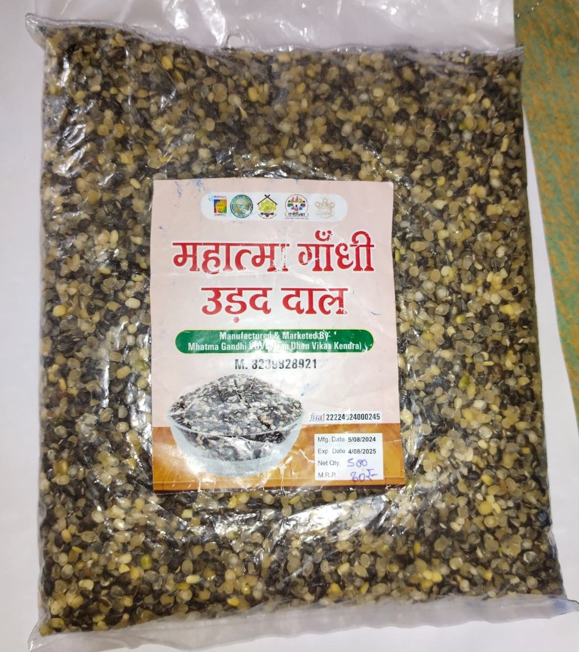 Urad Dal (500 gms)