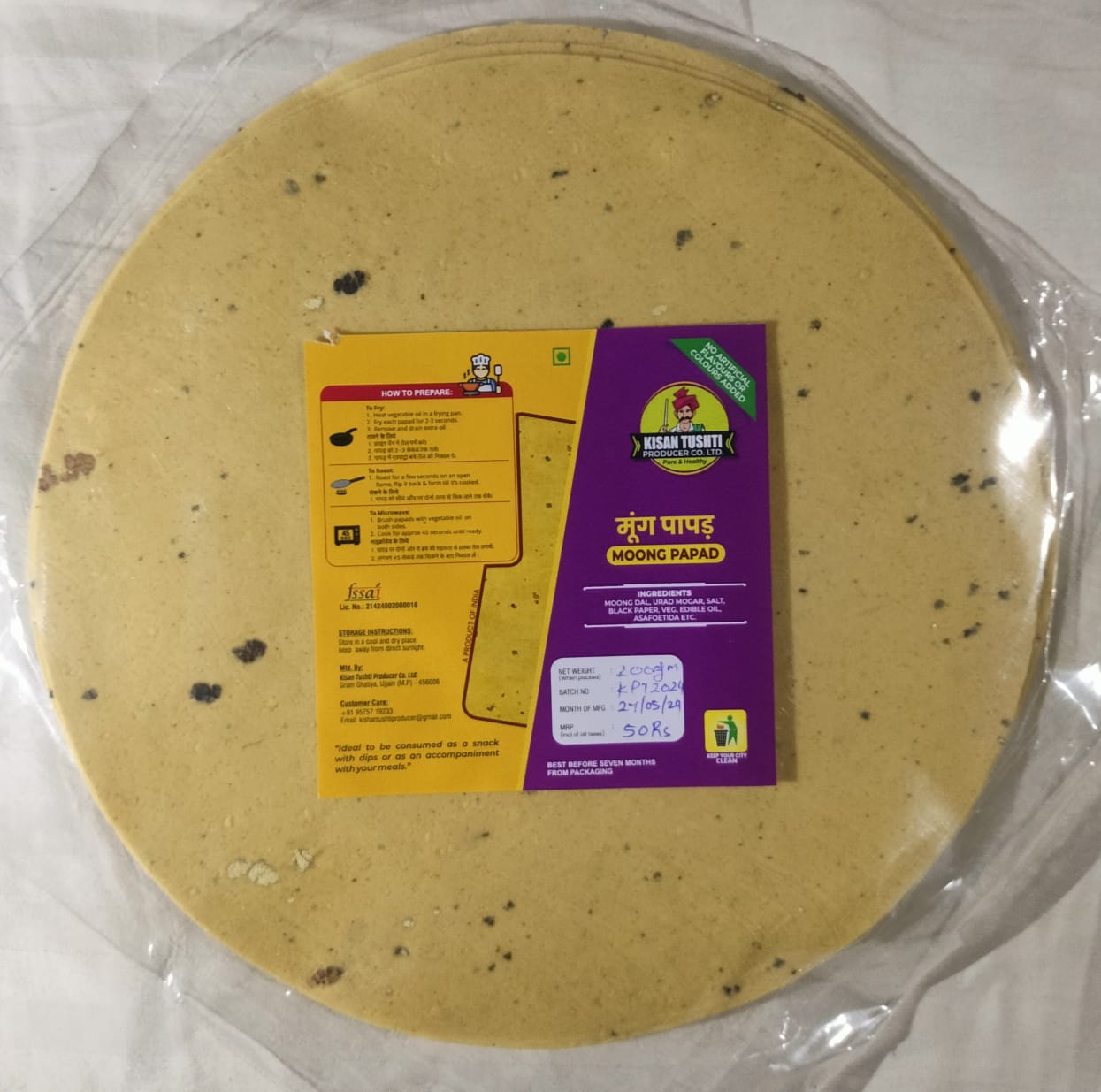 MOONG PAPAD