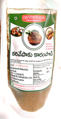 Devi Foods Curry Leaves Powder, 50g Devi Foods Curry Leaves Powder, 50g