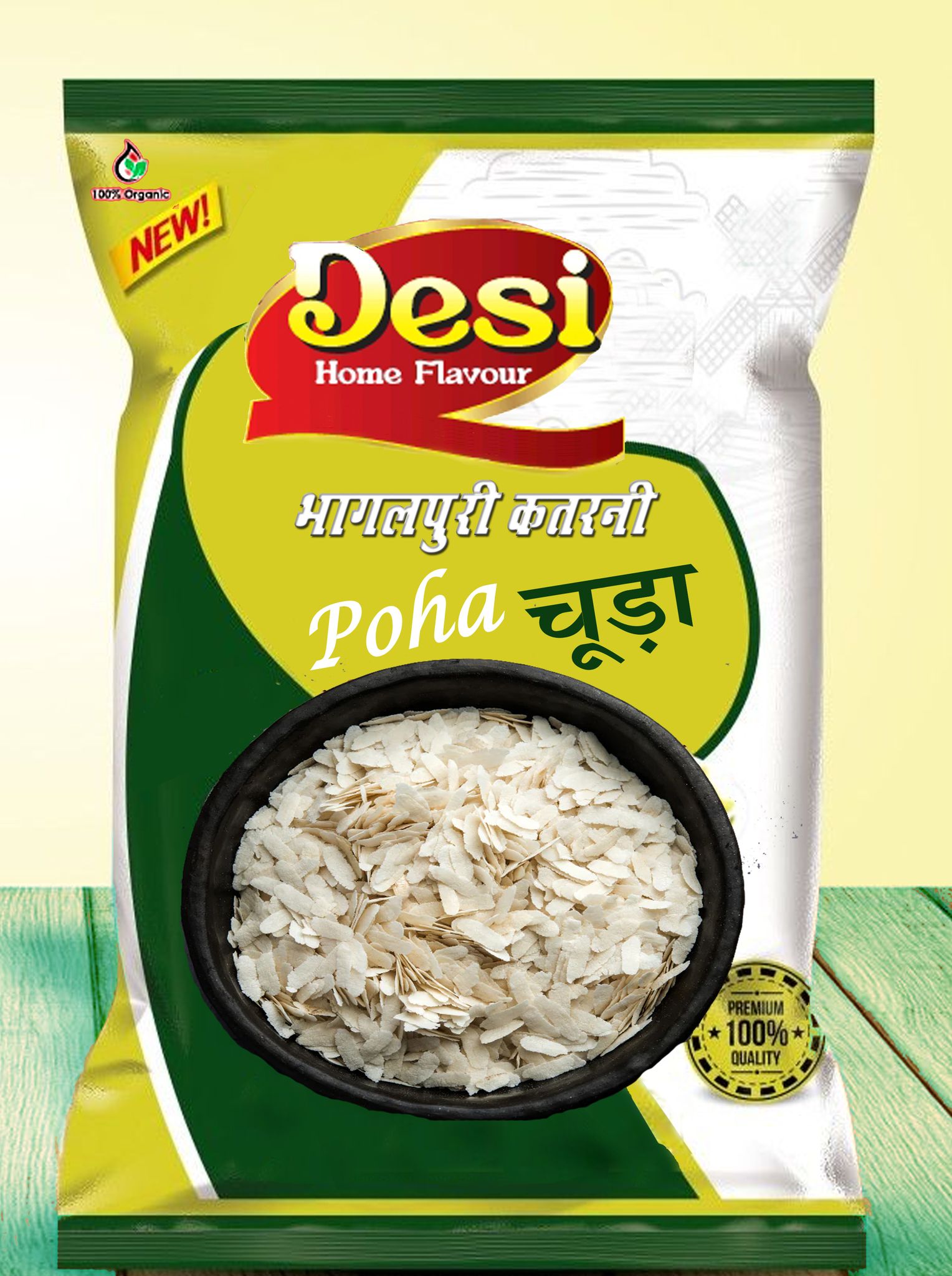  Katarni Poha /Chura