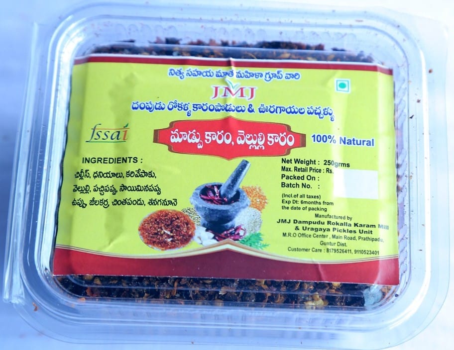 JMJ Dampudu Rokalla Karam Mill & Uragaya Pickles - Nalla Karam 250gms