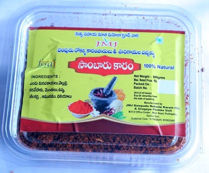JMJ Dampudu Rokalla Karam Mill & Uragaya Pickles Sambar Chilli Powder 250g JMJ Dampudu Rokalla Karam Mill & Uragaya Pickles Sambar Chilli Powder 250g