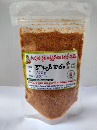 Coconut Chilli Powder 150g
