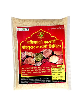 Organic Rice - 500gm Organic Rice - 500gm